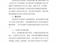 利好政策！11類氫能產業獲資金支持